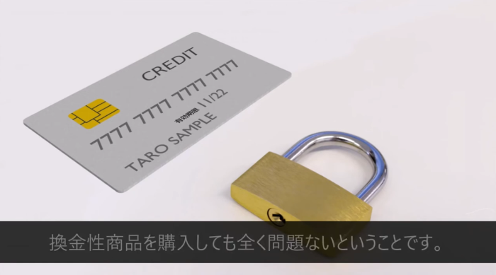 なぜクレジットカード現金化はばれるのか?
