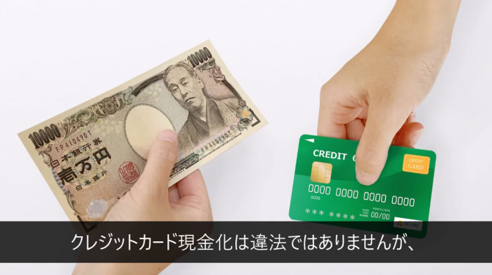 クレジットカード現金化がバレる理由とは?バレる原因を事前に知って対策しておこう